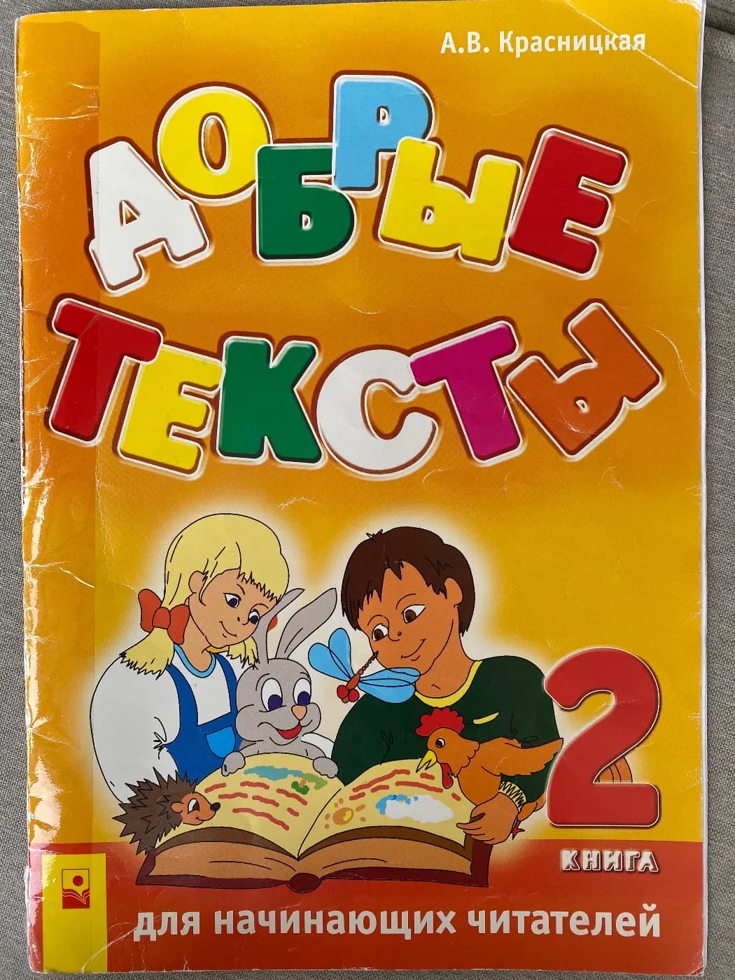 Добрые тексты