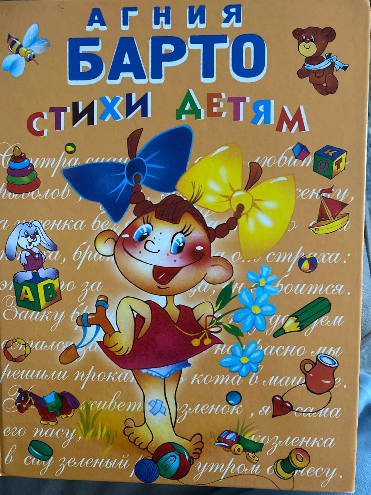 Стихи детям