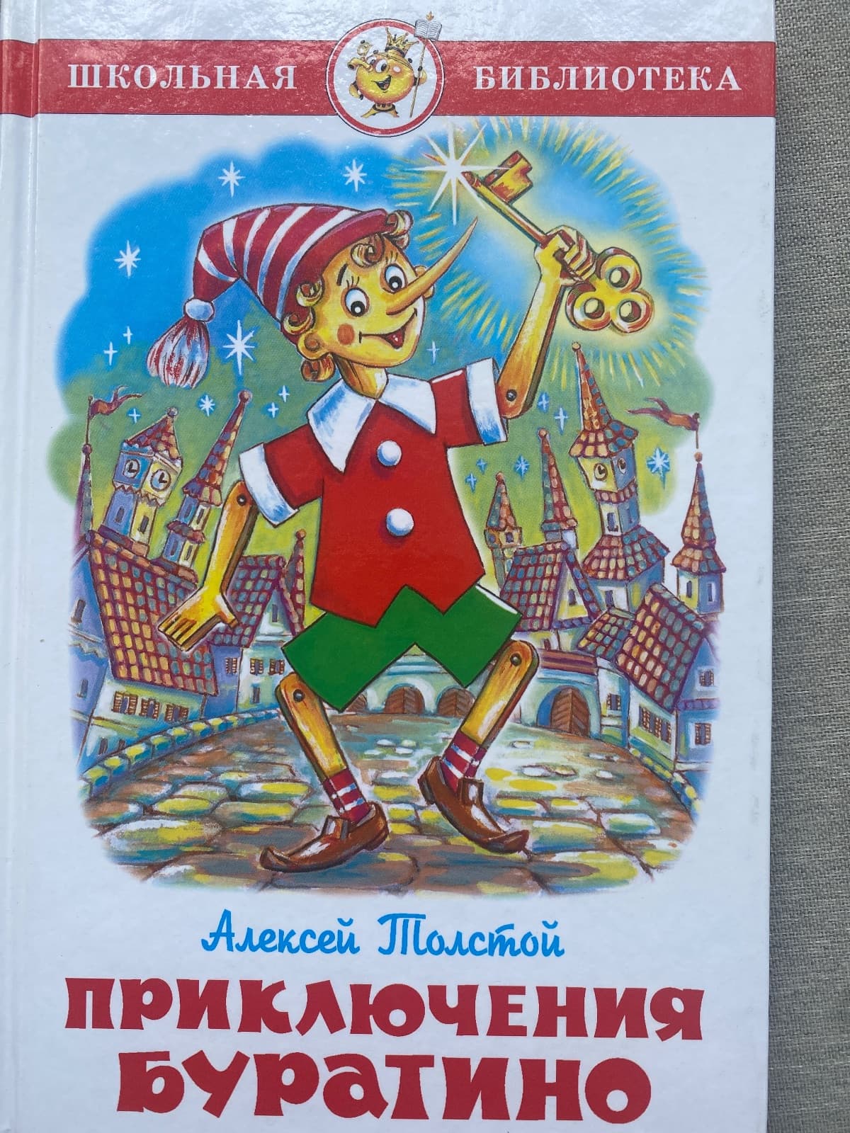 Приключения Буратино